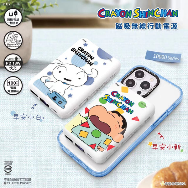 【門市發售】永橙 Garmma 蠟筆小新 10000mAh  磁吸無線外置充電器(只限香港發售,不設平郵)