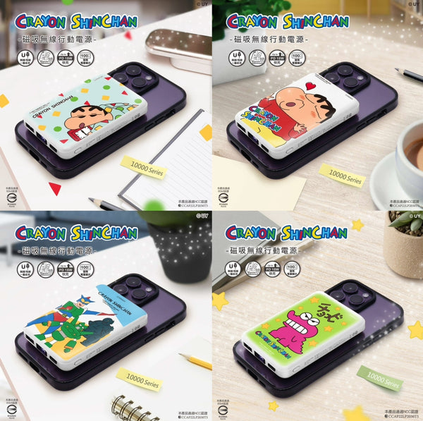 【門市發售】永橙 Garmma 蠟筆小新  10000mAh  磁吸無線外置充電器(只限香港發售,不設平郵)