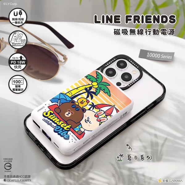 【門市發售】永橙 Garmma Line Friends 10000mAh  磁吸無線外置充電器(只限香港發售,不設平郵)
