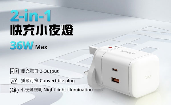 【門市發售】SuperV 36W PD GaN 快充火牛(G42)