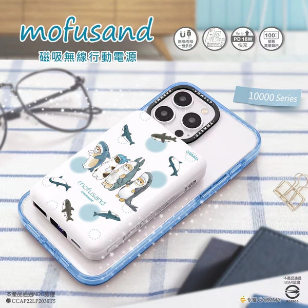 【門市發售】永橙 Garmma Mofusand 鯊魚貓 10000mAh  磁吸無線外置充電器(只限香港發售,不設平郵)