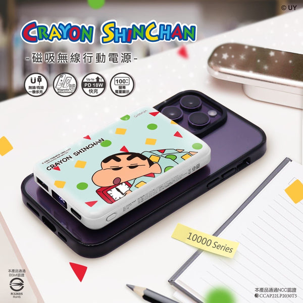 【門市發售】永橙 Garmma 蠟筆小新  10000mAh  磁吸無線外置充電器(只限香港發售,不設平郵)