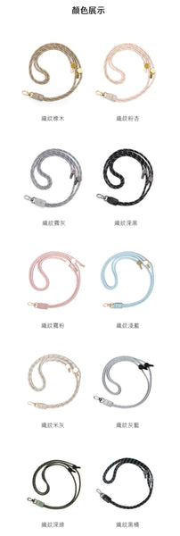 【門市發售】Ekax 調節扣純色手機掛繩(不包夾片)