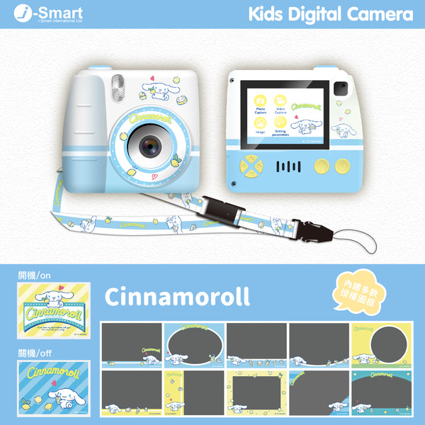 【門市發售】i-smart Sanrio 兒童數碼相機(不含SD卡)(只限香港發售,不設平郵)