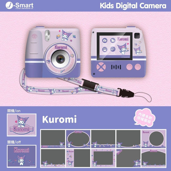 【門市發售】i-smart Sanrio 兒童數碼相機(不含SD卡)(只限香港發售,不設平郵)
