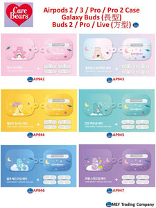 【門市發售】韓國🇰🇷CareBears Aiprods Case（Pro/Pro2/3代/4代）