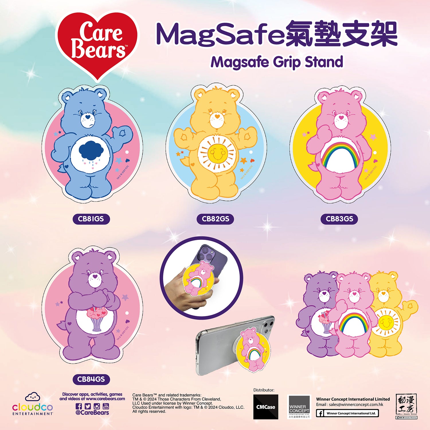 Care Bears MagSafe 氣墊支架