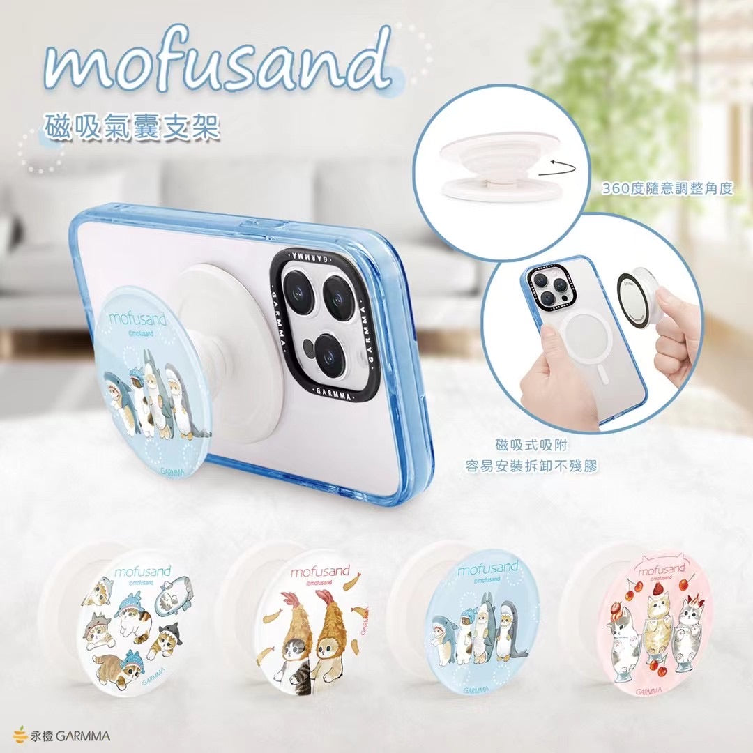 【門市發售】Mofusand 鯊魚貓 Magsafe 磁吸氣墊支架