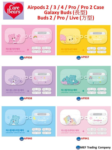 【門市發售】韓國🇰🇷CareBears Aiprods Case（Pro/Pro2/3代/4代）