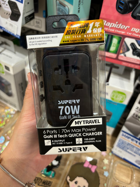 【門市發售】SuperV 70W 多功能旅行轉插充電器（G54）