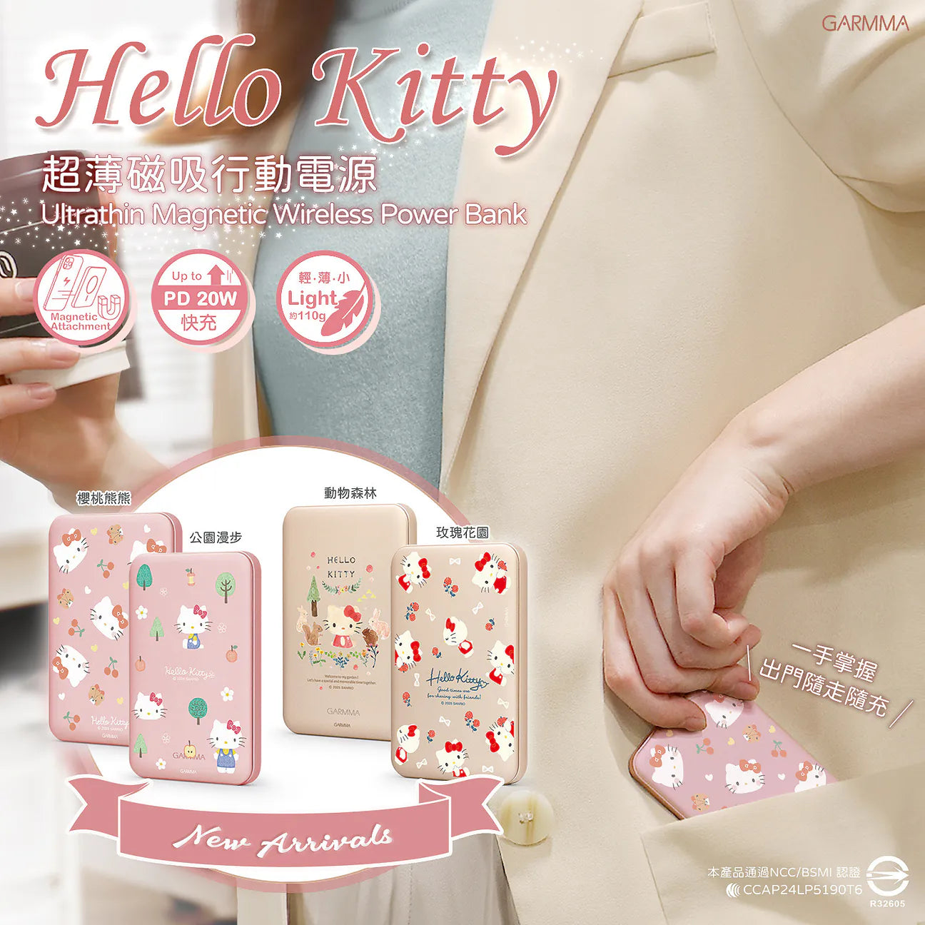 【門市發售】Garmma 永橙✖️Sanrio  Hello Kitty 5000mAh  磁吸外置充電器（只限香港發售，不設平郵）