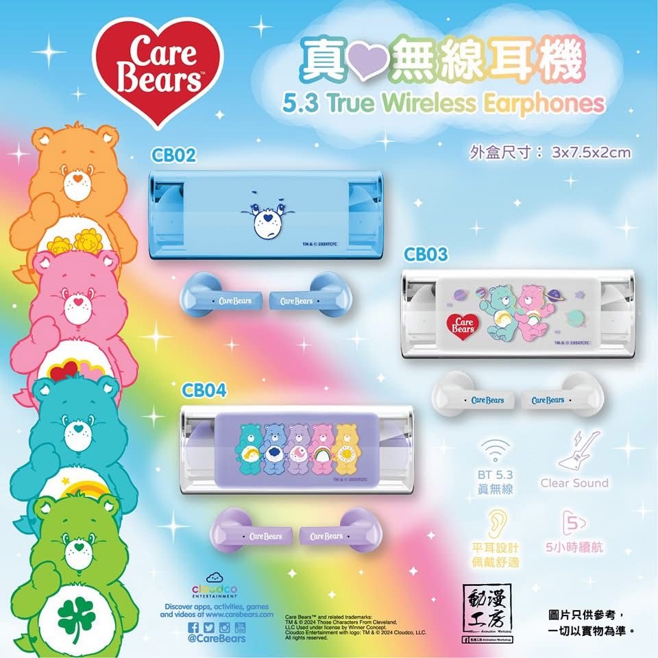 【門市發售】CareBears 無線藍牙耳機（只限香港發售，不設平郵）