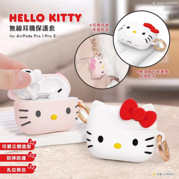 【門市發售】Garmma Hello Kitty Airpods Case（Pro/Pro2）