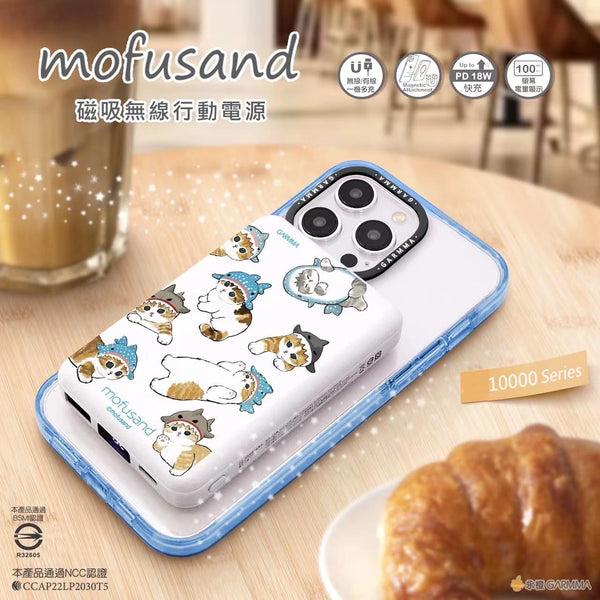 【門市發售】永橙 Garmma Mofusand 鯊魚貓 10000mAh  磁吸無線外置充電器（只限香港發售，不設平郵）