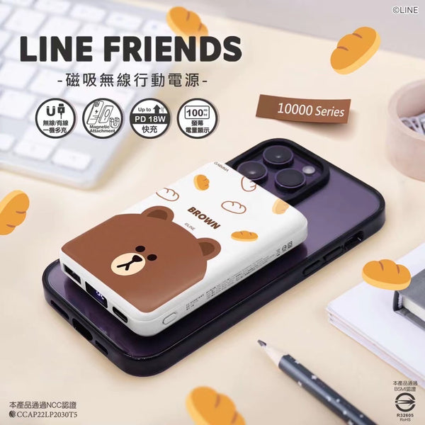 【門市發售】永橙 Garmma Line Friends  10000mAh  磁吸無線外置充電器（只限香港發售，不設平郵）