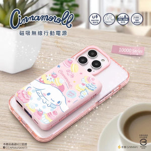 【門市發售】Garmma 永橙✖️Sanrio 玉桂狗Cinnamoroll  10000mAh  磁吸無線外置充電器（只限香港發售，不設平郵）