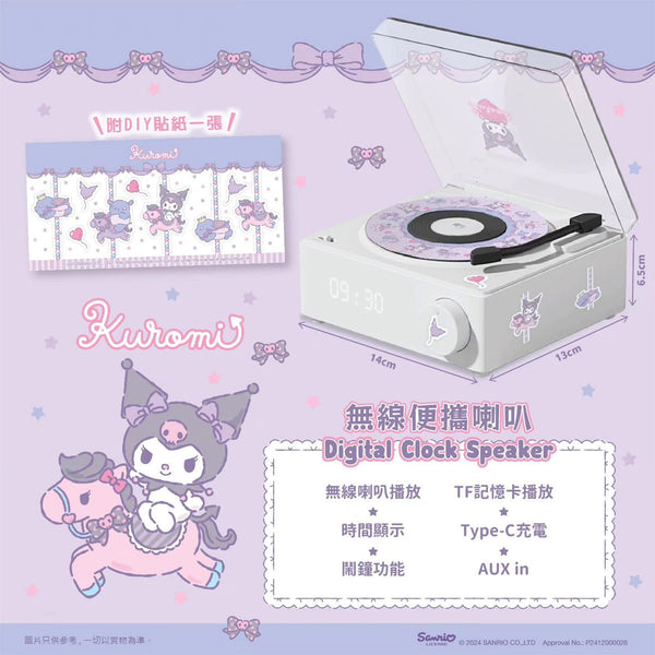 【門市發售】Sanrio 無線便攜喇叭