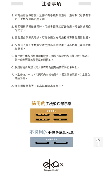 【門市發售】Ekax 設計造型-Outdoor 手機夾片（不包掛繩）