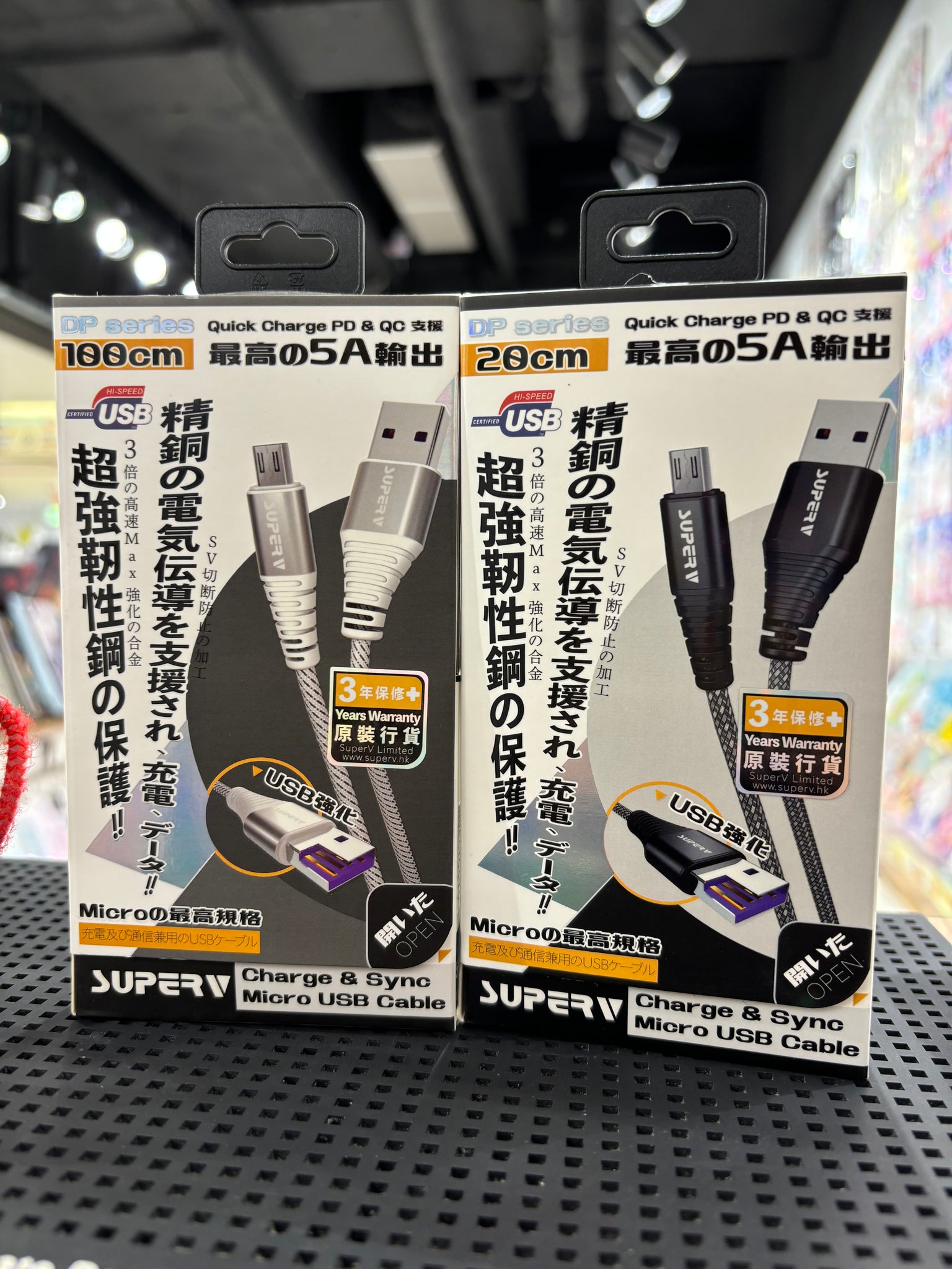 【門市發售】SuperV Micro充電線（20cm）